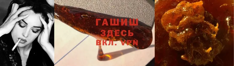 ГАШ гашик  kraken маркетплейс  Мамоново 