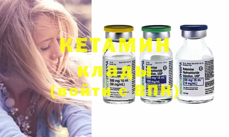 Кетамин ketamine  даркнет сайт  Мамоново 