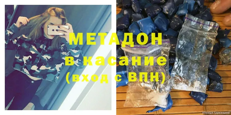 где купить наркотик  Мамоново  сайты даркнета телеграм  МЕТАДОН methadone 